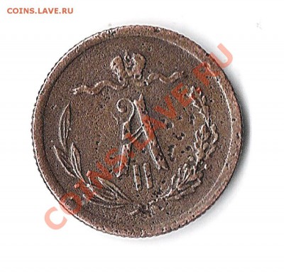 2 копейки 1877 - 18772 001