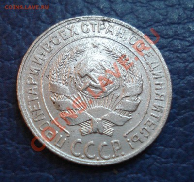 10 копеек 1922 и 1928 годов  (2 шт) - 10 коп 1928_2
