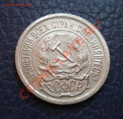 10 копеек 1922 и 1928 годов  (2 шт) - 10 коп 1923_2.2