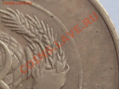 3 коп. 1930 перепутка до 22-00. 22.12.13 г. мск - P1250764.JPG