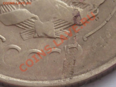 3 коп. 1930 перепутка до 22-00. 22.12.13 г. мск - P1250763.JPG