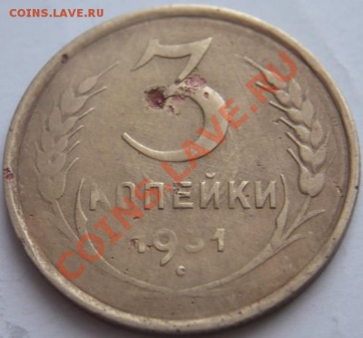 3 коп. 1930 перепутка до 22-00. 22.12.13 г. мск - P1250760.JPG
