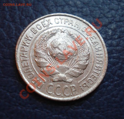 10 копеек 1923 и 1925 годов  (2 шт) - 10 коп 1925_2
