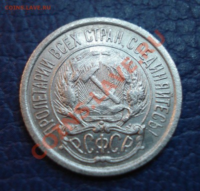 10 копеек 1923 и 1925 годов  (2 шт) - 10 коп 1923_2