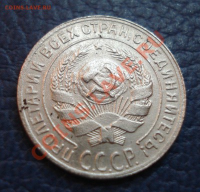10 копеек 1928 и 1929 годов (2 шт) - 10 коп 1929_2