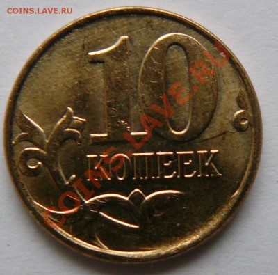 Шикарный скол на 10к 2013 года. - P1170196