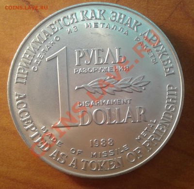 рубль-доллар 1988 до 26.12 в 22.00 МСК - 1