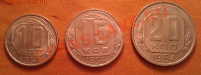 10, 15, 20 копеек 1954 до 26.12 22.00 МСК - 3