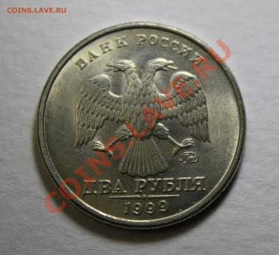 2 рубля 1999 ммд СУПЕР!!!!! - 2р ммд