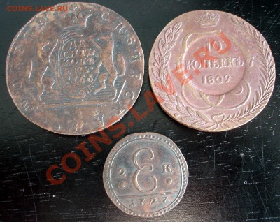 2 копейки 1727, 10 копеек 1766 (Сибирь) и 10 копеек 1809 - bild 034