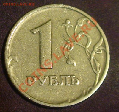1 рубль 1998г. ММД- какой шт.? - 1r1998