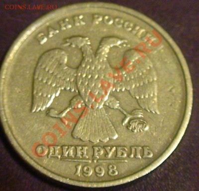 1 рубль 1998г. ММД- какой шт.? - 1r1998d