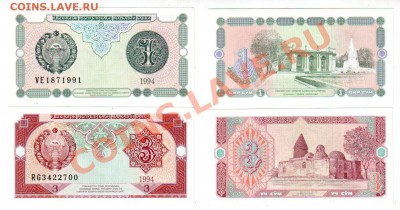 УЗБЕКИСТАН, 5 бон UNC, до 23.12 @ 22:00 - узбекистан_02