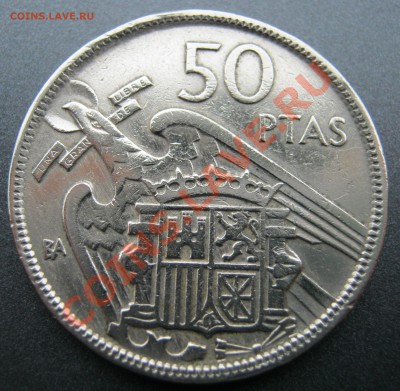 Испания 5 песет 1957 кол-во разновидов? - IMG_3292.JPG