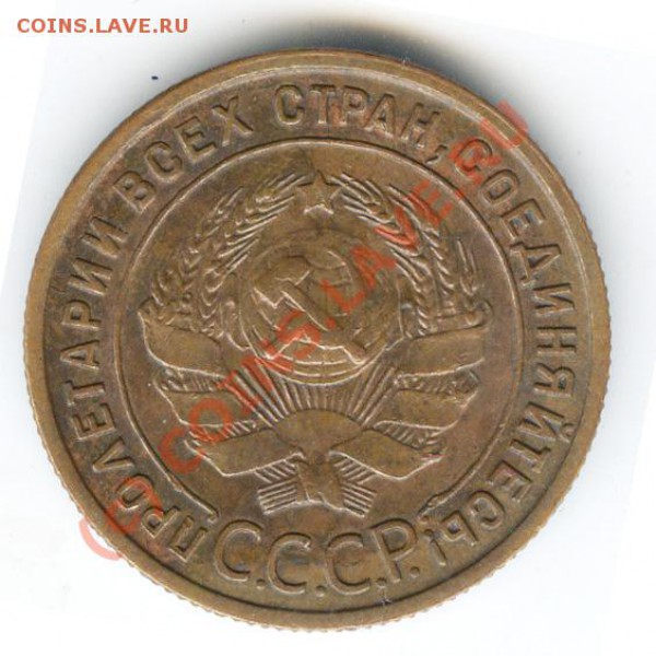 На оценочку 1копейка 1925г - 125