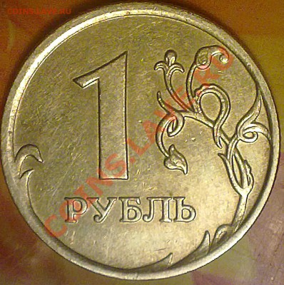1 рубль ММД 2007 года. помочь в определении - 211220132753