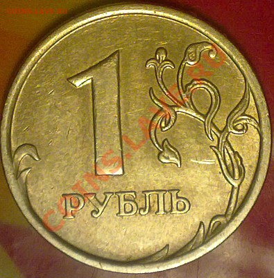1 рубль ММД 2007 года. помочь в определении - 211220132755