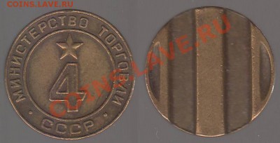 Мин.торг. 4 до 24.12.13 в 22.00 - 4