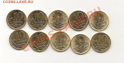 10к 2013г спб. 10шт. - 10к 2013г спб. 001