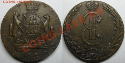 10 копеек 1776 года СОСТОЯНИЕ! В КОЛЛЕКЦИЮ! КОРОТКИЙ! - 7lo6x4wk_t0