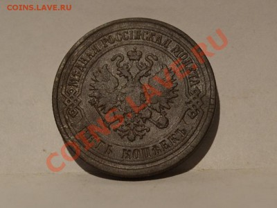 5 копеек 1875 года - DSC_0035.JPG