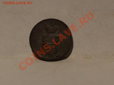 Полушка 1851 (ем) - DSC_0030.JPG