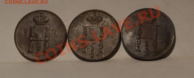 1 копейка (3шт) 1851,53,54. - DSC_0047.JPG