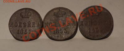 1 копейка (3шт) 1851,53,54. - DSC_0046.JPG