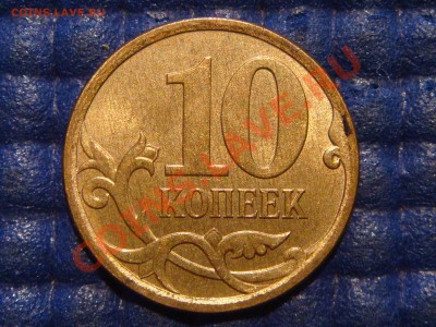 2007 10 копеек М РЕВЕРС-ГИБРИД 4.12+4.11 по А.С.?????? - DSC04071.JPG