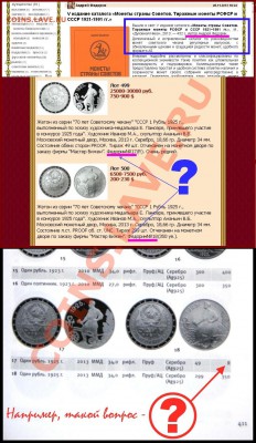 О  5  Издании  Каталога  АИФ "Монеты  Страны  Советов"  2013 - жетоны МастерВижн.2.JPG