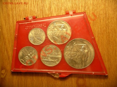Куплю юбилейный набор 1967 в оригин. коробке "Госбанк СССР" - IMGP1851.JPG