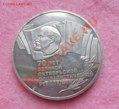5 рублей ШАЙБА - SAM_0762.JPG