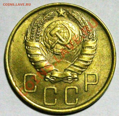 5 копеек 1946 года ХОРОШИЕ 25.12.2013 - IMG_0723