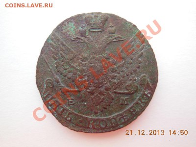 5 копеек 1792 - DSCN1067.JPG
