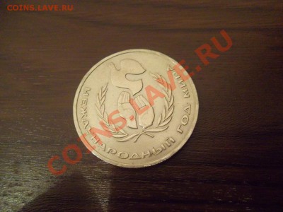 1р Международный год мира - SAM_0780.JPG