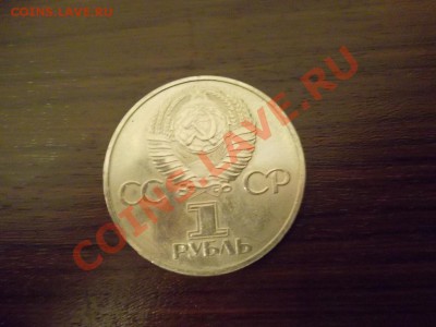 1 р Дружба - SAM_0784.JPG