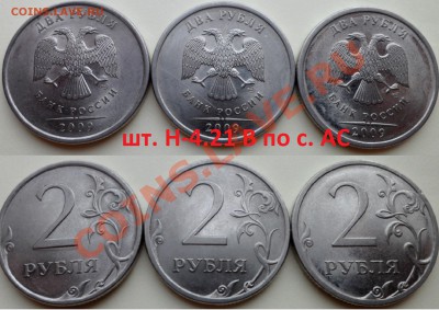 5 руб 2012г шт. 5.32 по с. АС + бонусы до 25.12.13 в 21:00мс - SAM_5336.JPG