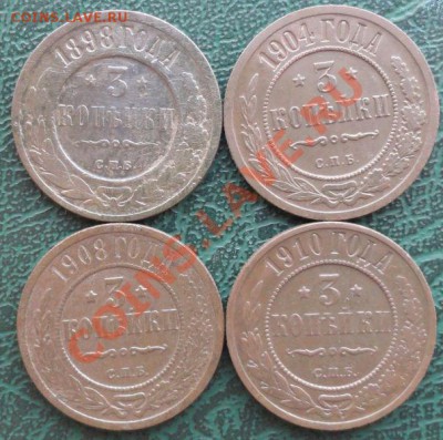 3 Копейки 1898,04,08,10 г. окон. 25.12.2013 г. 22-00 МСК. - 3
