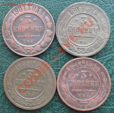 3 Копейки 1901,04,08,11 окон. 25.12.2013 г. 22-00 МСК. - 111