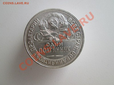 Красавец Один полтинник 1926г.Оценка - aa