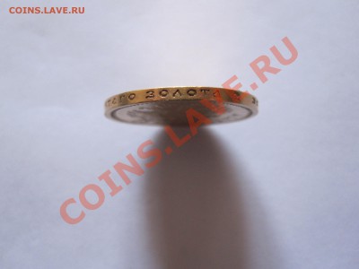 15 рублей 1897 СС R 26.12 22:00 - IMG_0216.JPG