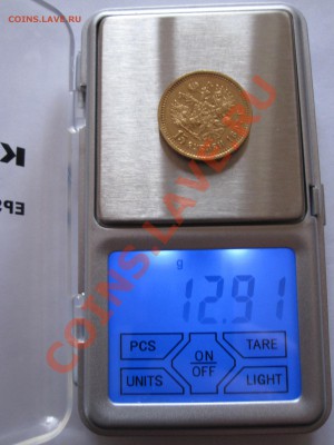 15 рублей 1897 СС R 26.12 22:00 - IMG_0214.JPG