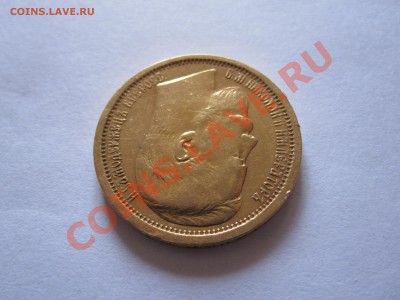 15 рублей 1897 СС R 26.12 22:00 - IMG_0211.JPG