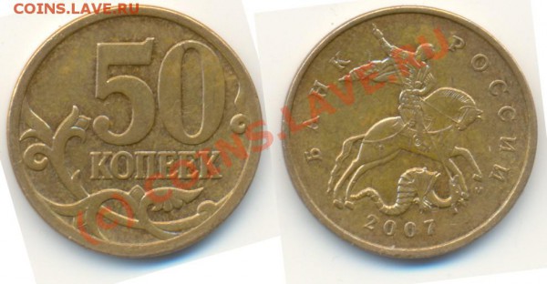 Разновиды50к07м3.3Б,50к07м3.2В,10к06мН3.2,10к07м1А.-08.02.10 - 50к-2007м-3.2В-02