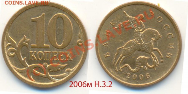 Разновиды50к07м3.3Б,50к07м3.2В,10к06мН3.2,10к07м1А.-08.02.10 - 10к-2006м-Н3.2-02
