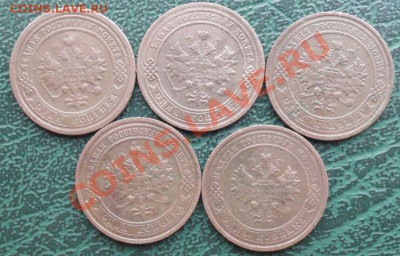 Копейка 5шт. 1899,06,10,11,15 г. окон. 25.12.2013г 22-00 МСК - 222222222