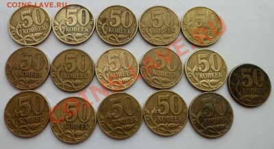 50 коп. 1999 и 2002г  (с-п и м)-16шт до 25.12.13 в 21:00мск - SAM_5347.JPG