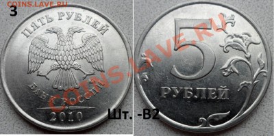 5 руб 2010г -разновиды до 25.12.13 в 21:00мск - SAM_4978.JPG