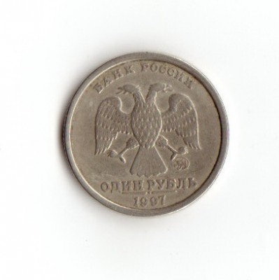 1 рубль 1997 ММД - широкий кант? Оценка. - IMG_0001