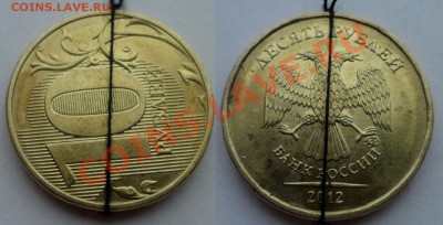 №3 10 руб (2012г)-полный раскол + бонус до 25.12.13 в 21:00м - SAM_5358.JPG